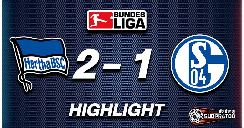 Hertha Berlin 2-1 FC Schalke